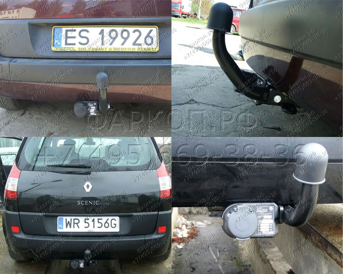 Фаркоп для RENAULT SCENIC 2 (JM) 2003-2009 (без электрики)